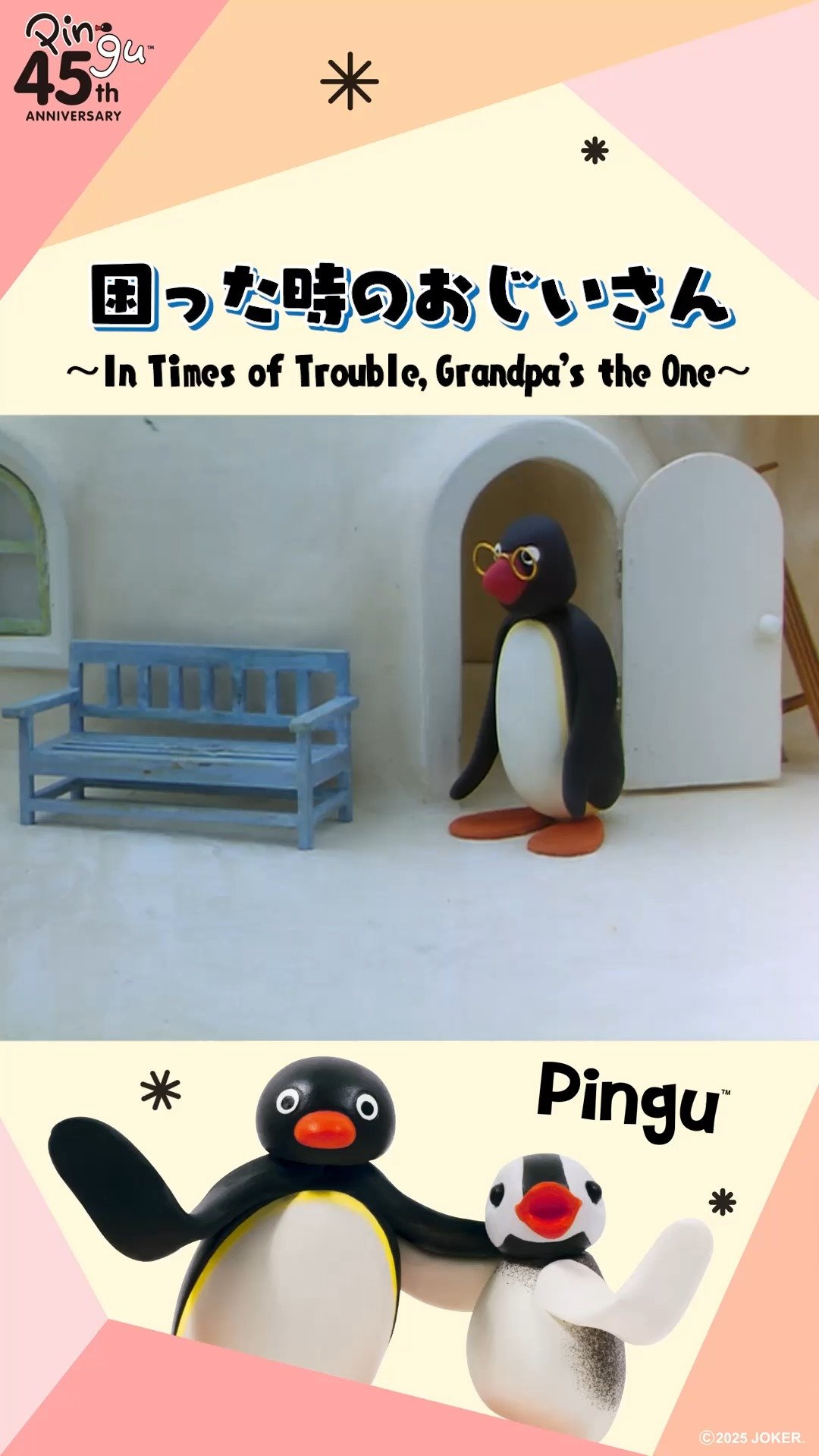 Video post from pingu_jp.