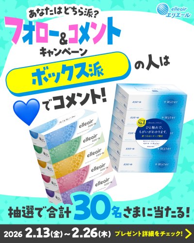 Carousel post from elleairofficial.