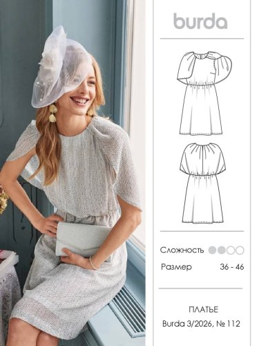 Carousel post from burdastylerussia.