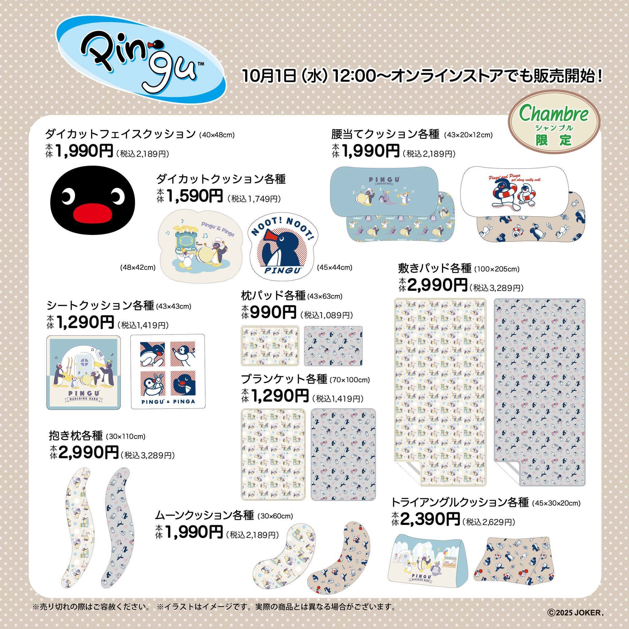 Photo post from pingu_jp.