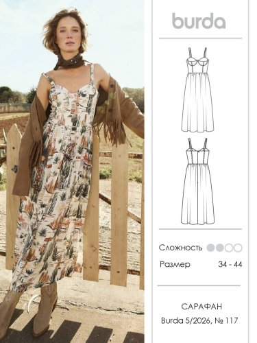 Carousel post from burdastylerussia.
