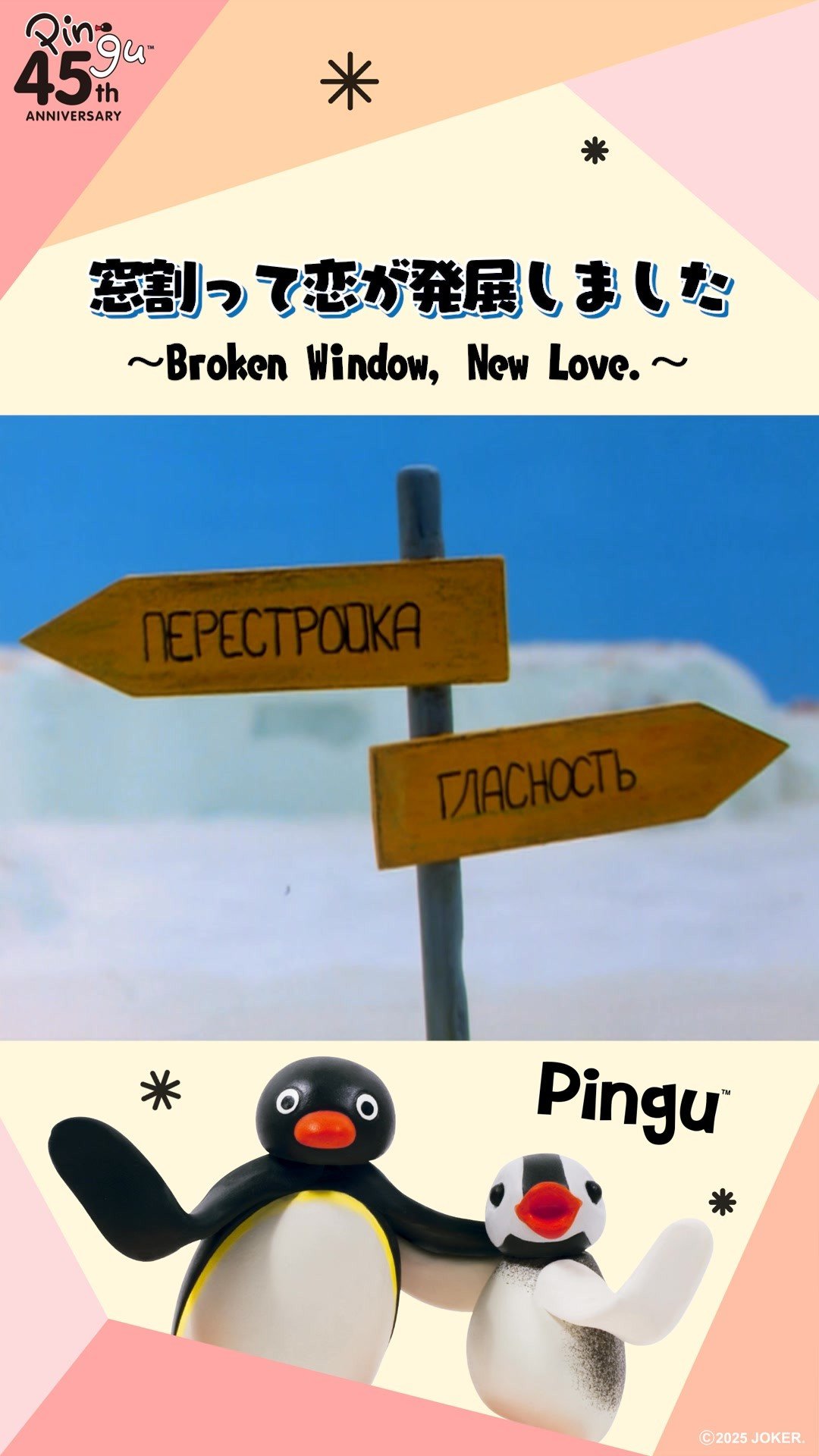 Video post from pingu_jp.