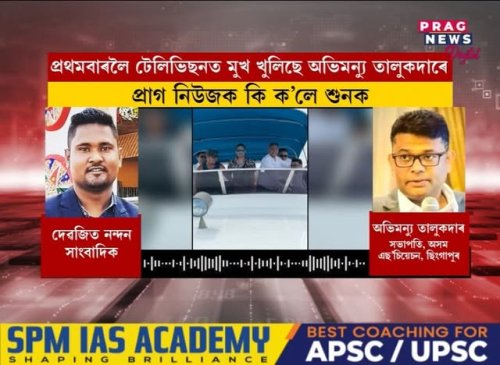 Video post from pragnewsofficial.