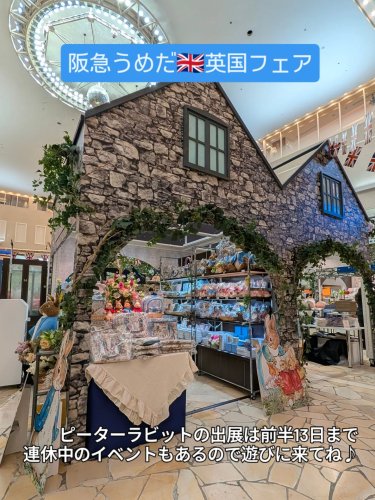 ピーターラビット™公式サイト