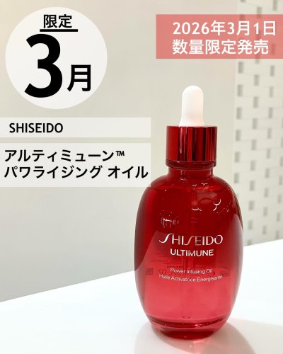 SHISEIDO ベネフィアンス ブライトニング マイクロS セラム＜医薬部外