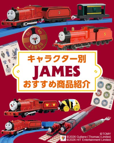 2022/3/26 木製レール – きかんしゃトーマス オフィシャルサイト