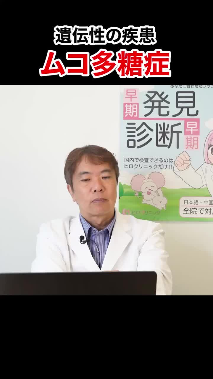 Video post from hiroclinic_nipt_official.