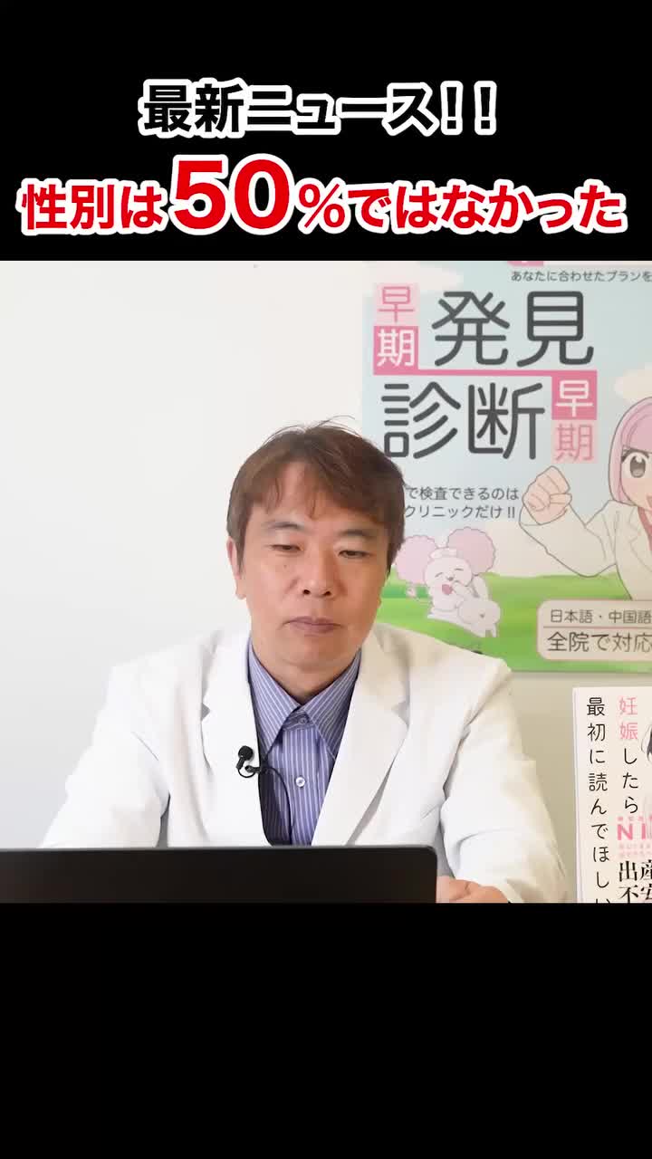 Video post from hiroclinic_nipt_official.