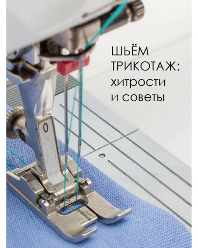 Photo post from burdastylerussia.