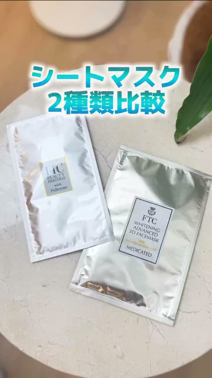 FTCオンラインショップ