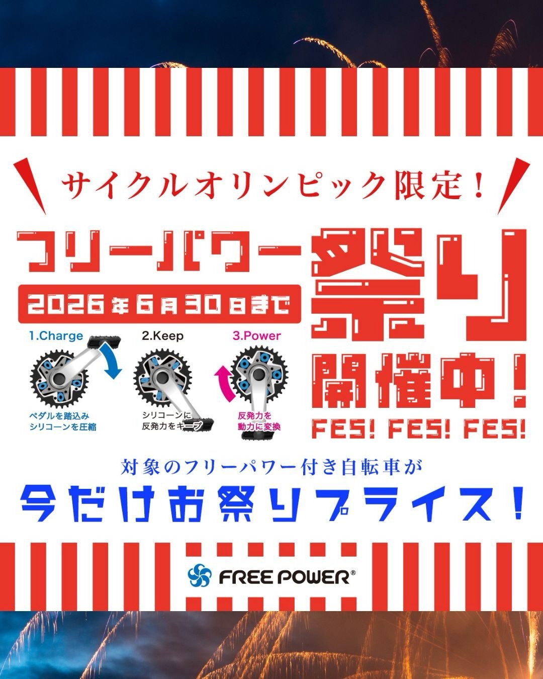 公式] サイクルオリンピック オンラインストア – CYCLE OLYMPIC