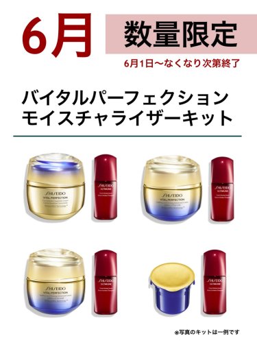SHISEIDO エンハンサーキット（カラー＋グロウ エンハンサー 01