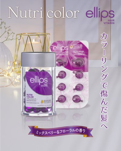 専用　エリップス トリートメント tre02_1200x1200.png?v=1656309704