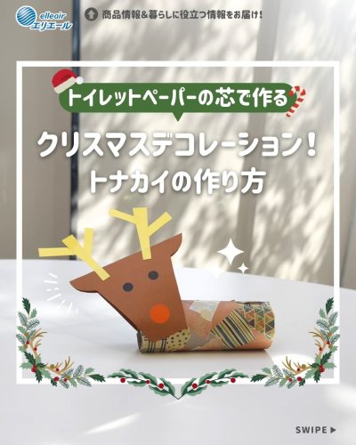 Carousel post from elleairofficial.