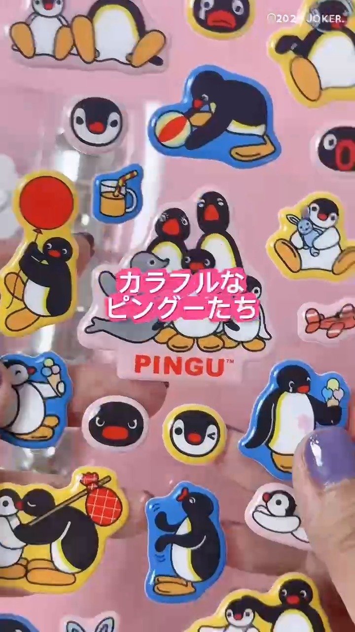 ピングー(PINGU)公式ウェブサイト