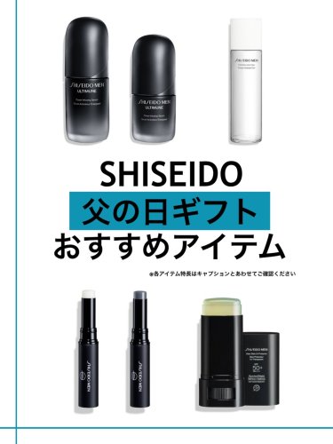 SHISEIDO フューチャーソリューションLX夏肌ビューティーキット