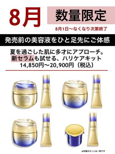 SHISEIDO エッセンス スキングロウ ファンデーション 14722｜西武