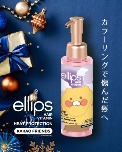 公式】洗い流さないトリートメント「エリップス」 – ellips-japan