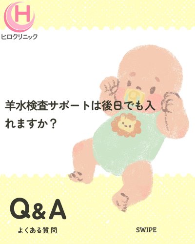 Carousel post from hiroclinic_nipt_official.