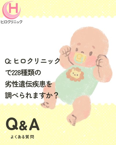 Carousel post from hiroclinic_nipt_official.