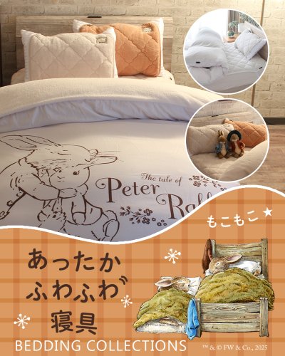 ピーターラビットタペストリー 京都・二寧坂のピーターラビット(TM)オフィシャルショップが1