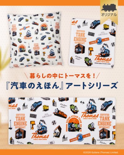 2022/10/08 トーマスBOX – きかんしゃトーマス オフィシャルサイト