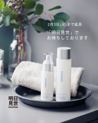 Carousel post from dermed_official.