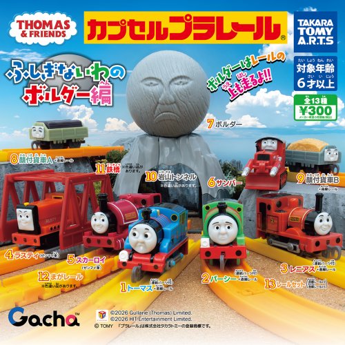 2025/9/19 トーマスチャンネル削除 – きかんしゃトーマス オフィシャル
