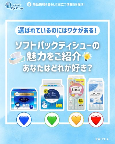 Carousel post from elleairofficial.