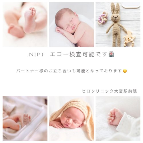 Photo post from hiroclinic_nipt_official.