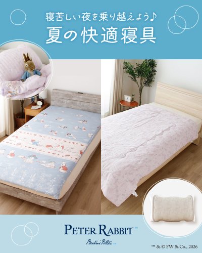 ピーターラビット™公式サイト