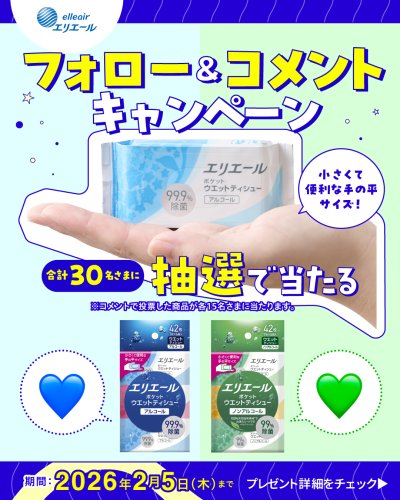 Carousel post from elleairofficial.