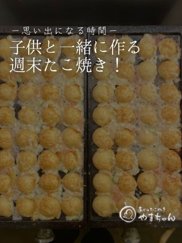 あべのたこやきやまちゃん-オンラインショップ