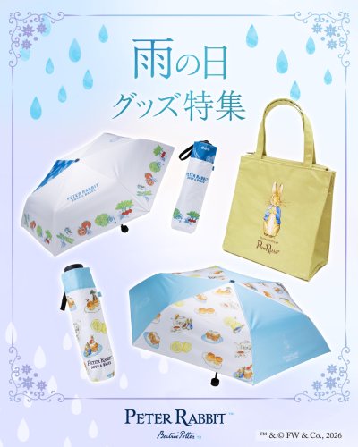 ピーターラビット™公式サイト