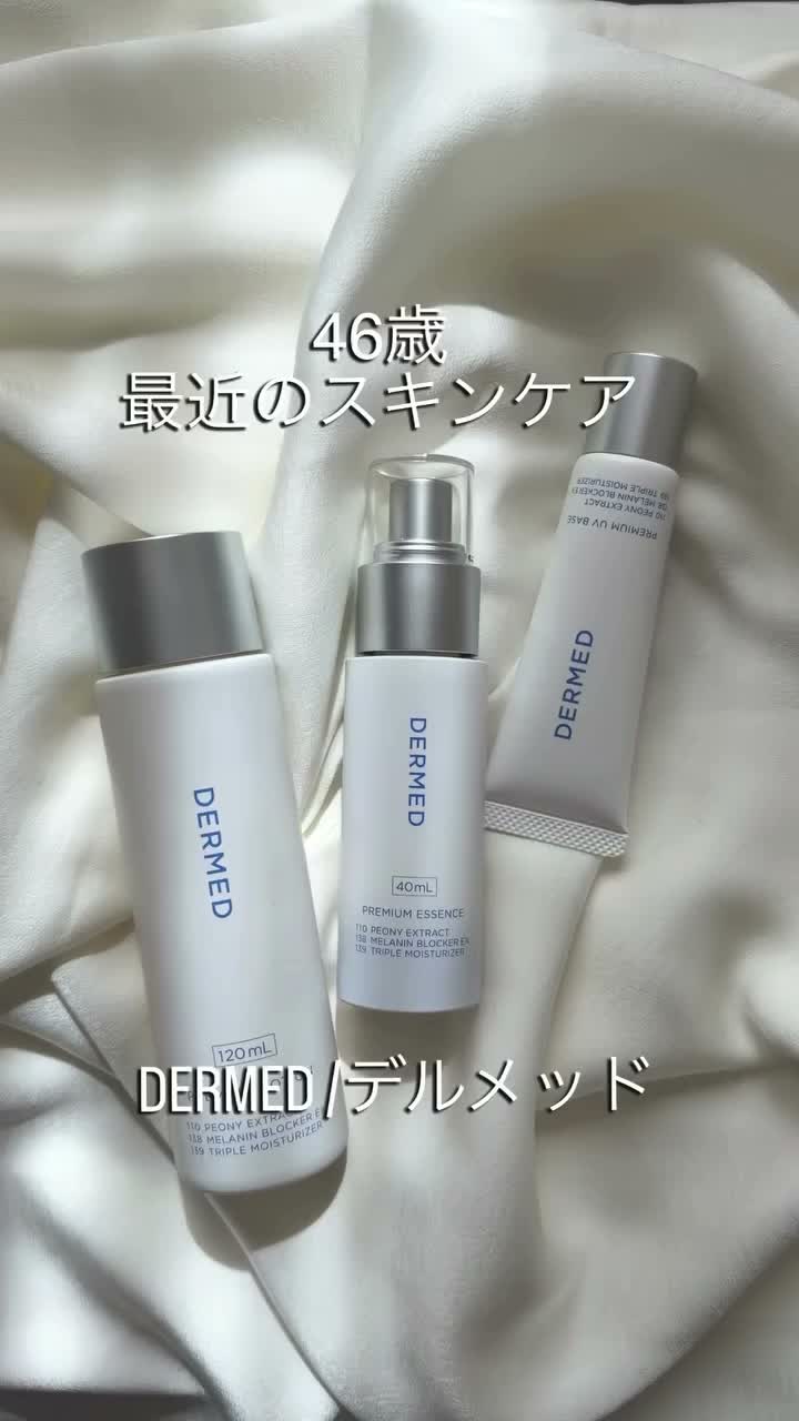 【新品】デルメッド DERMED 浸透パック,化粧水,美容液,クリーム,UVベー オンラインストアTOP｜デルメッド [公式]