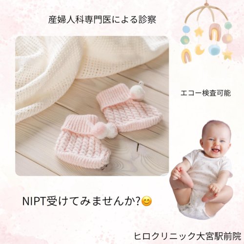 Photo post from hiroclinic_nipt_official.