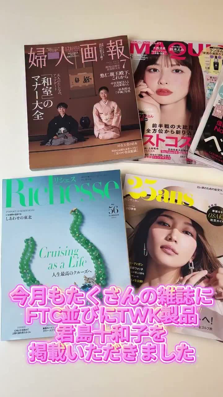 FTCオンラインショップ