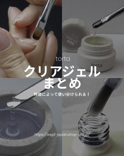 torta トルタ