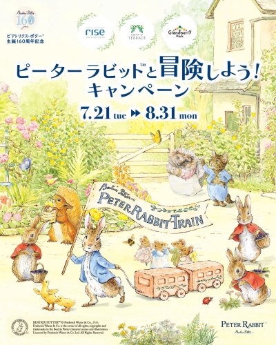 ピーターラビット™公式サイト