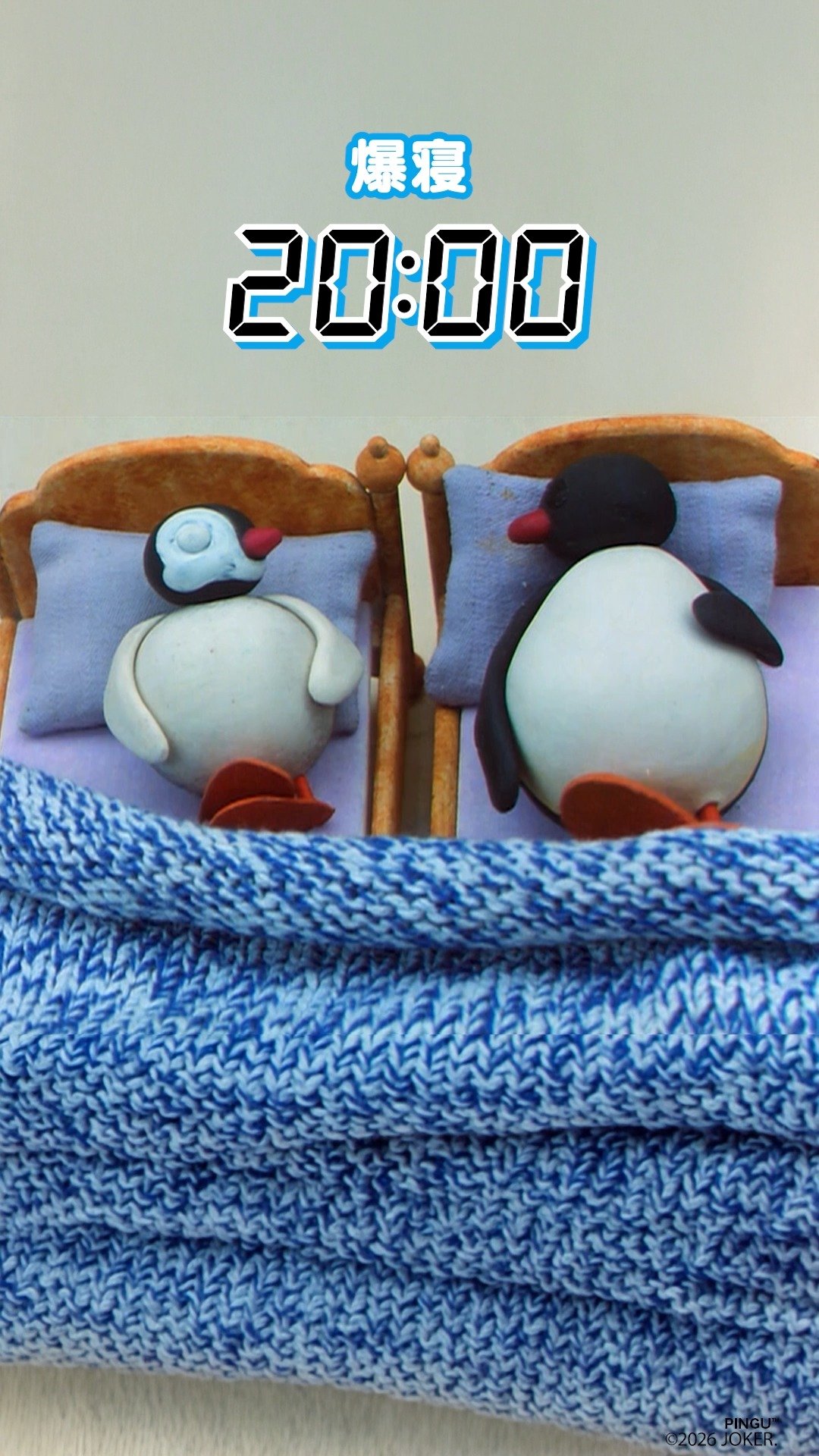 ピングー(PINGU)公式ウェブサイト