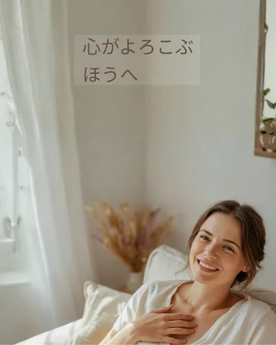 エネルギーを高め望むゴールへ】メモリーオイル - サクセス (成功