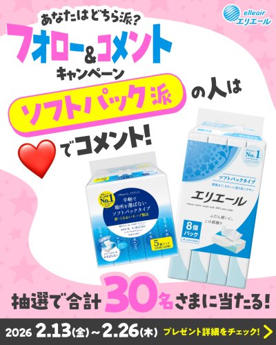 Carousel post from elleairofficial.