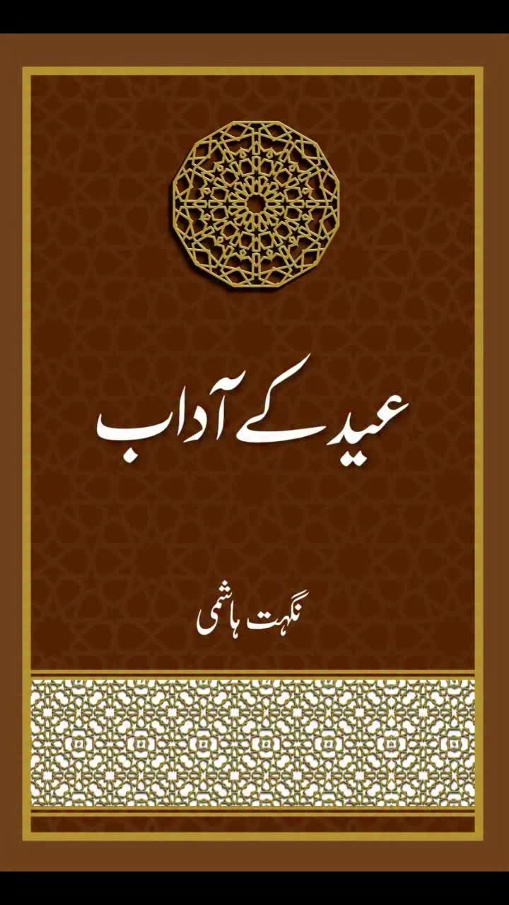 Video post from nighathashmi.