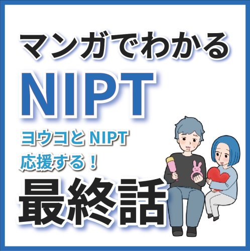 Carousel post from hiroclinic_nipt_official.