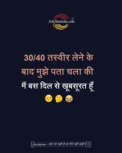 Photo post from askmanisha.