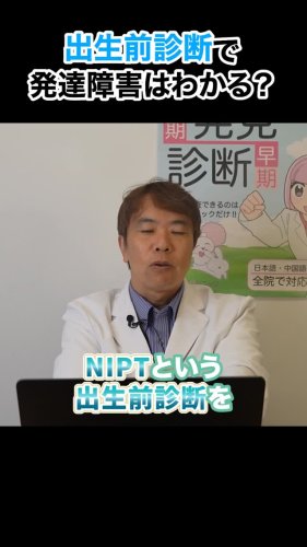 Video post from hiroclinic_nipt_official.
