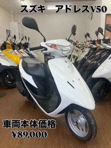 原付バイク専門店 6万円台～ | 原付横丁.com