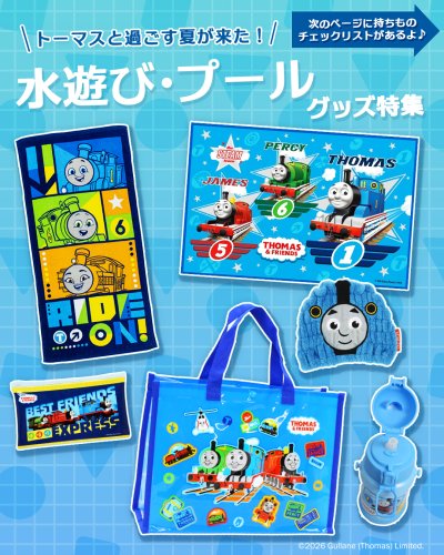 2023/8/22 動画1本変更 – きかんしゃトーマス オフィシャルサイト