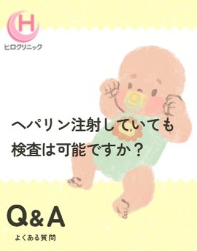 Carousel post from hiroclinic_nipt_official.