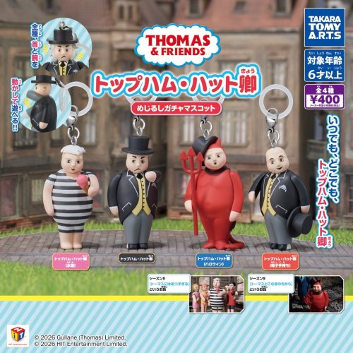 2022/8/4 外遊びBOX – きかんしゃトーマス オフィシャルサイト